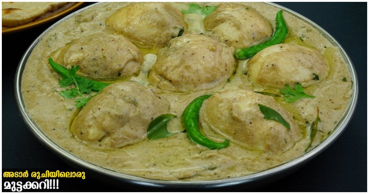 Egg Kuruma Recipe Malayalam