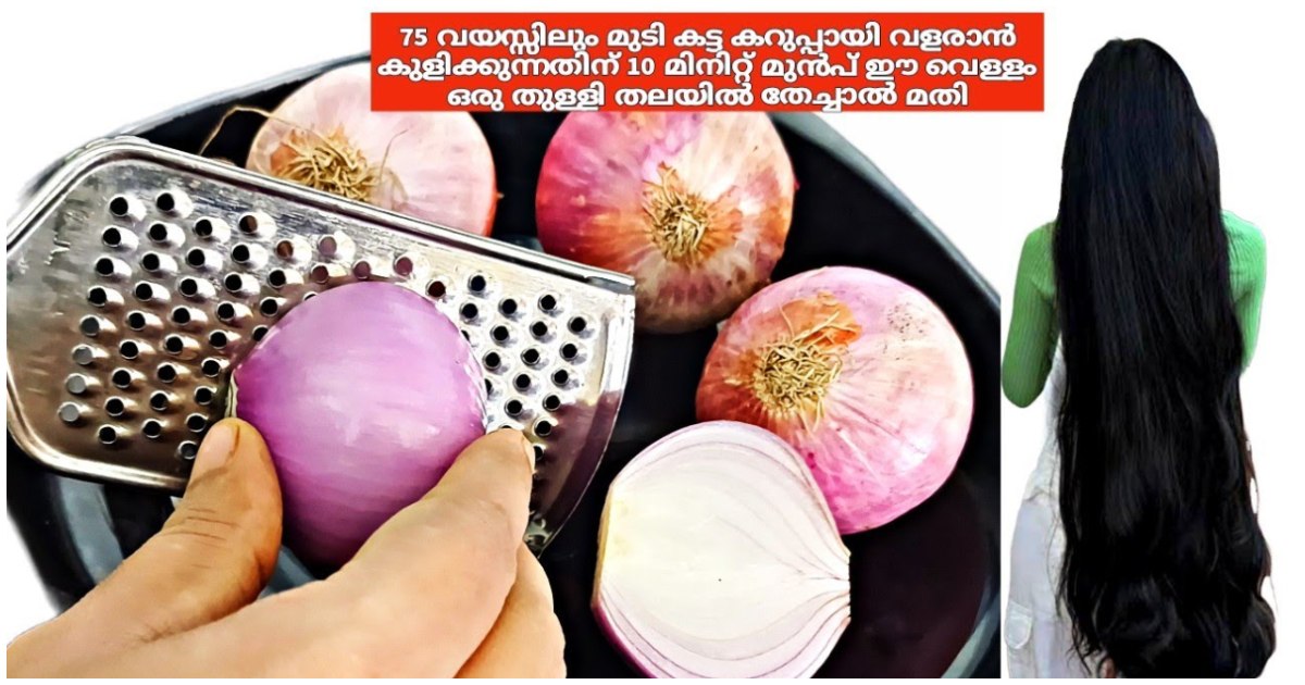 Onion Juice For Hair Care