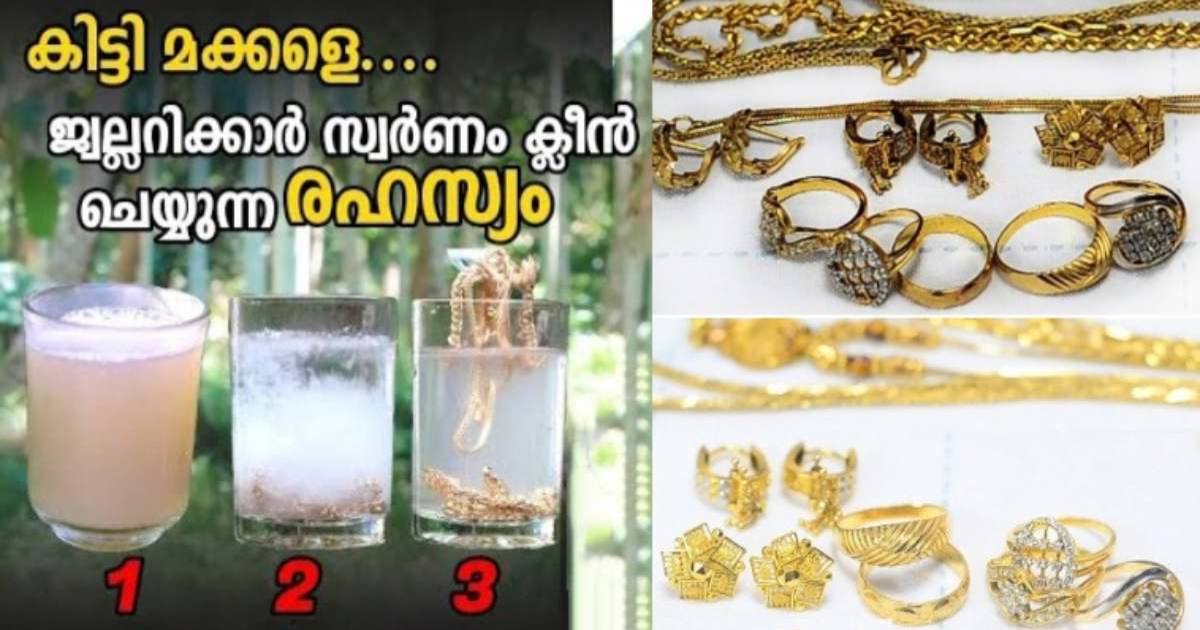Easy Gold Cleaning Tricks In Jewellery