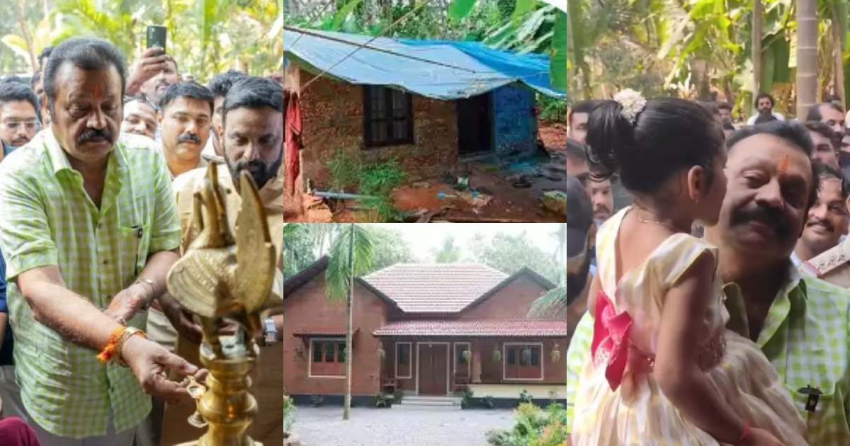 Suresh Gopi Handover House key to a poor family