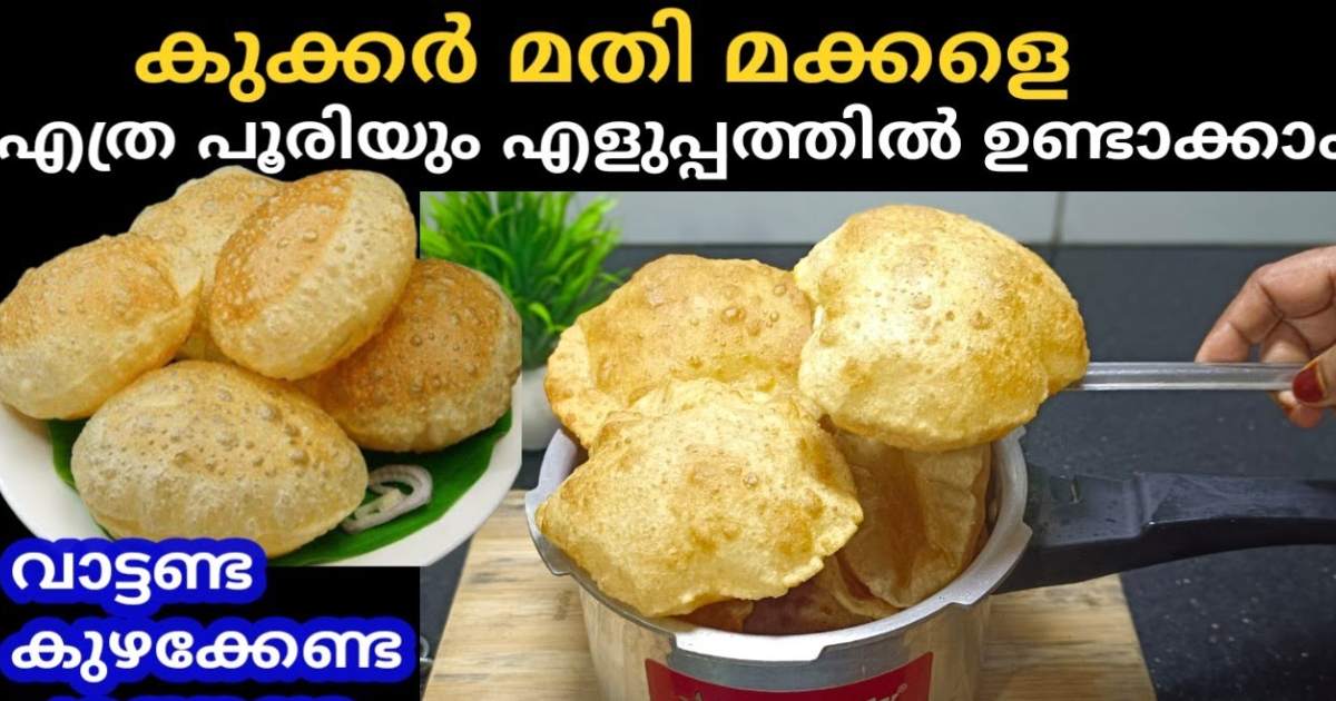 Poori recipe making tips using cooker