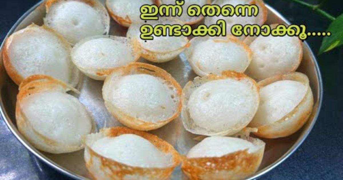 Tasty Kuzhiyappam Recipe