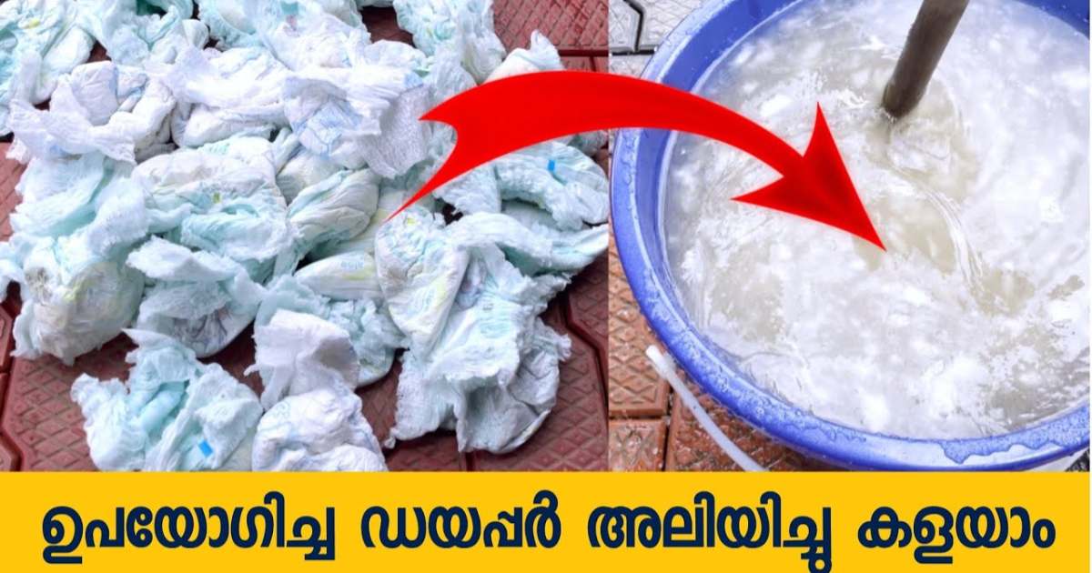 How To Dispose Baby Diaper