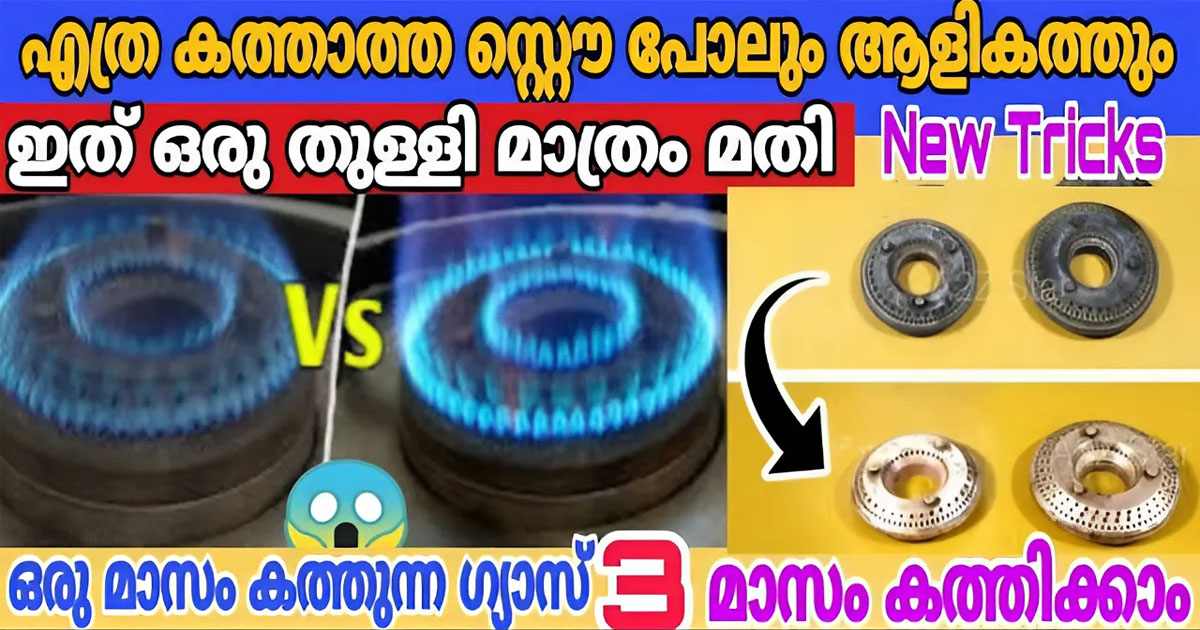 How to save gas kitchen tips