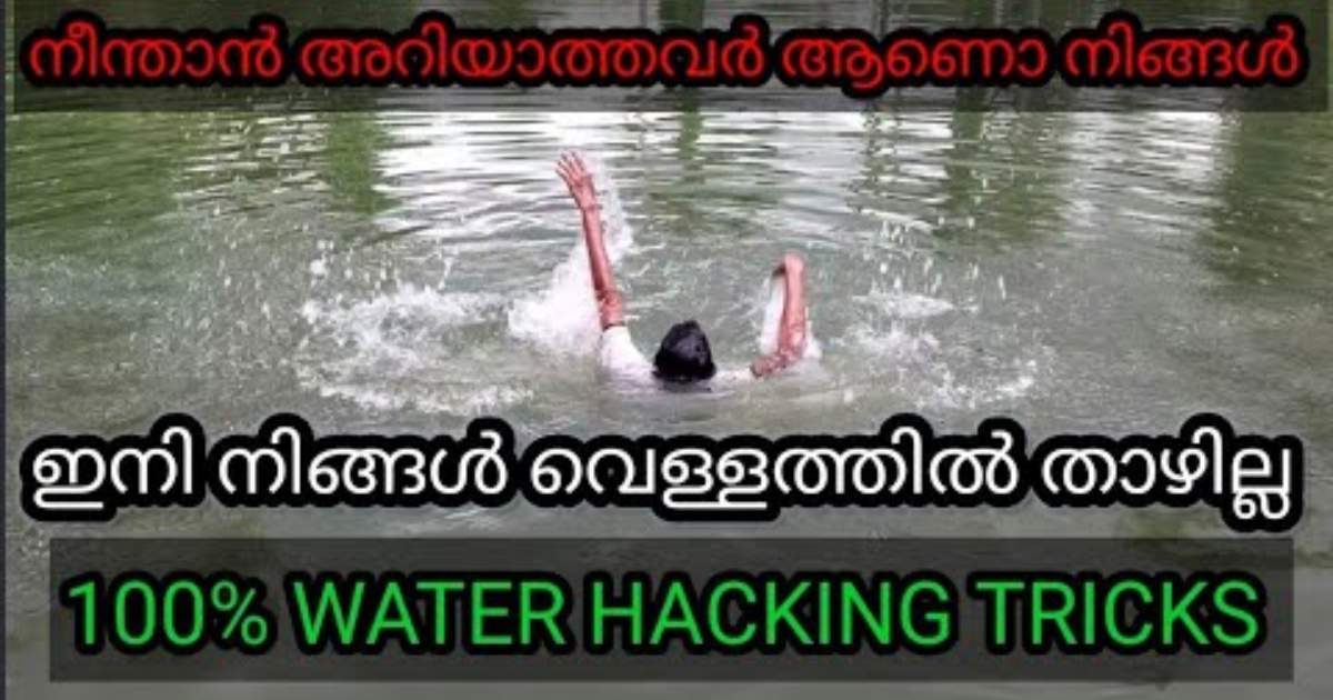 100% water hacking tricks