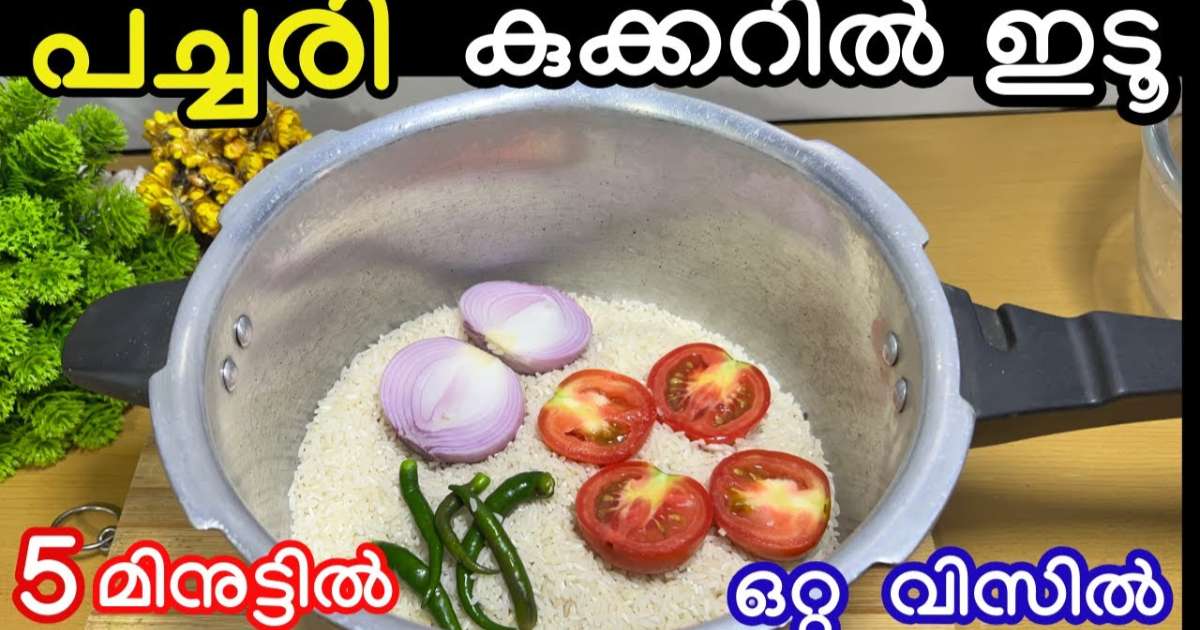 Special Rice recipe