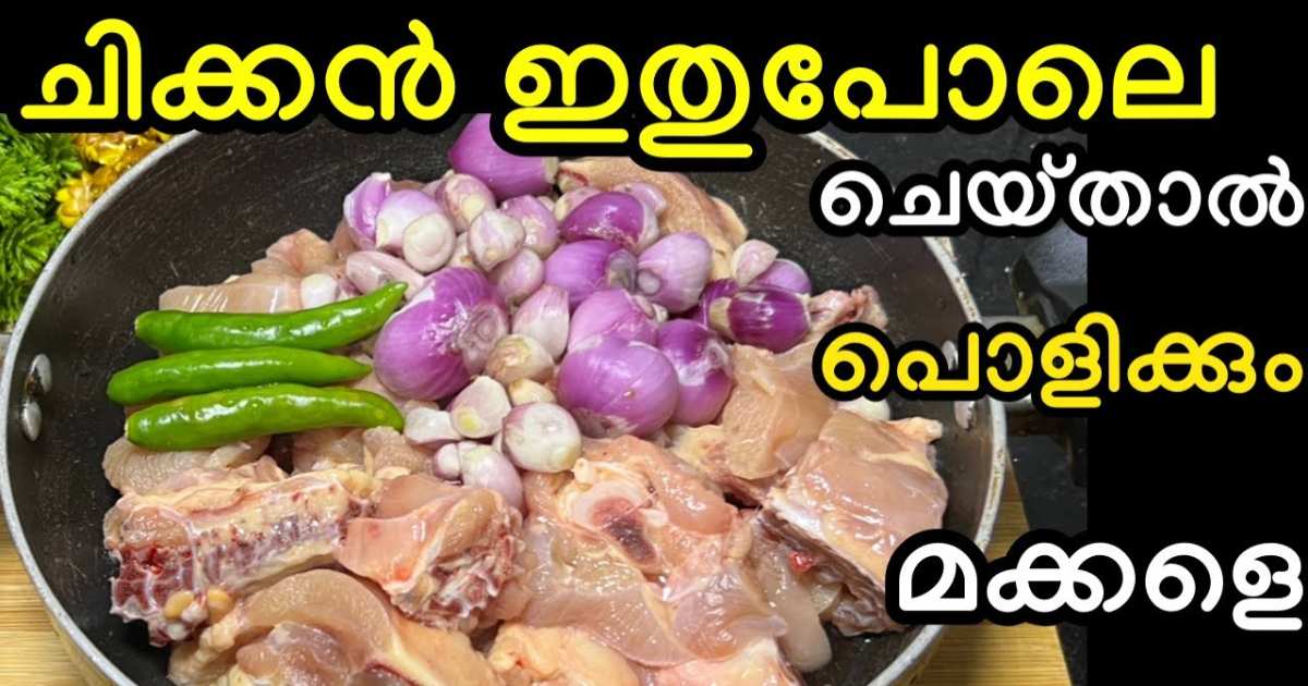 Variety special chicken curry recipe