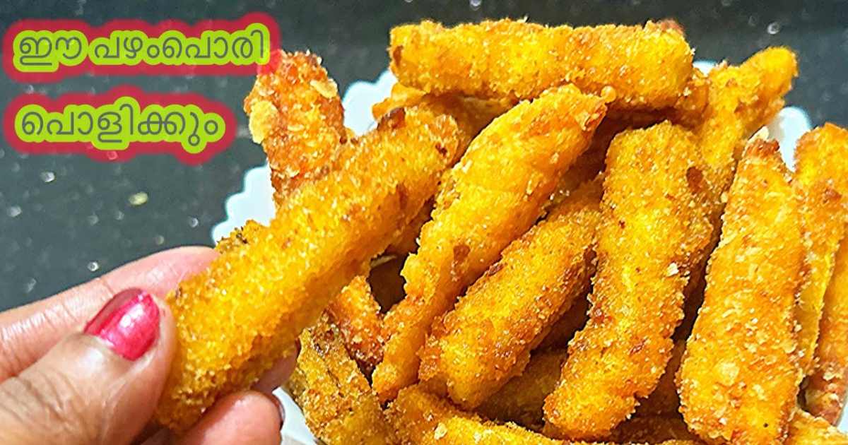 Crispy Pazhampori Recipe