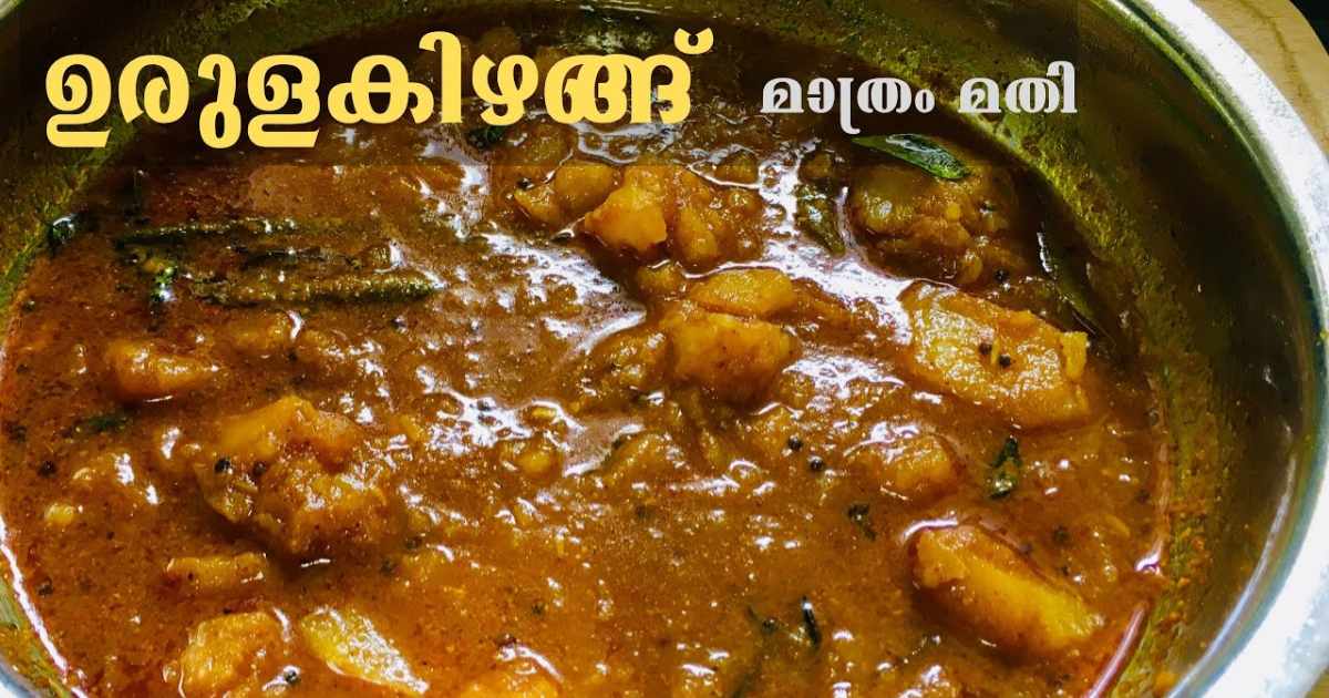 Spicy Potato Curry in Kerala Style Meatcurry