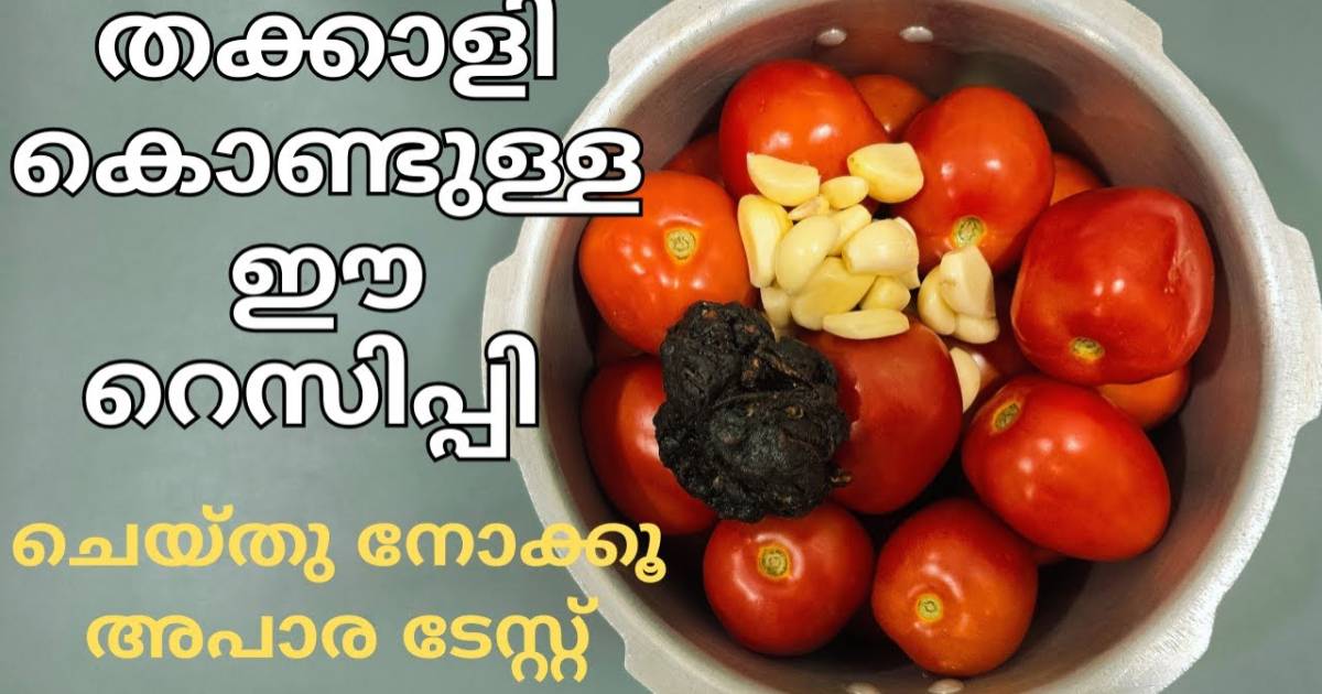 Special Tomato recipe