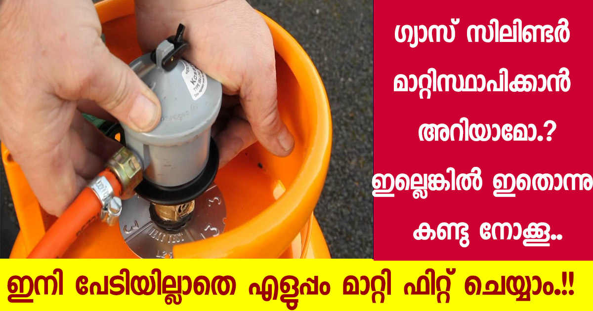 Tips to fit Gas cylinder