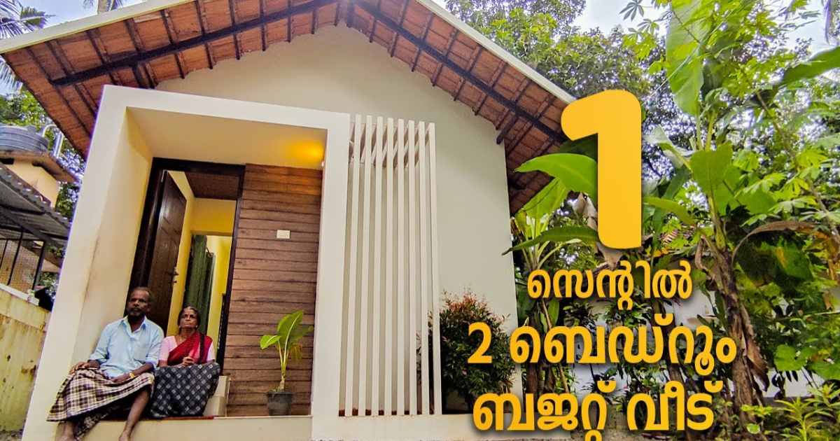 400 sqft 7.5 Lakh Budget Home