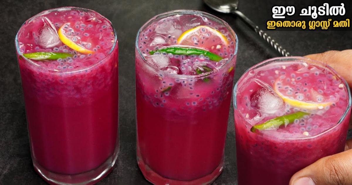 Anar Welcome Drink Recipe