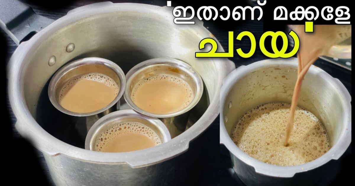 Perfect Cooker Tea Recipe