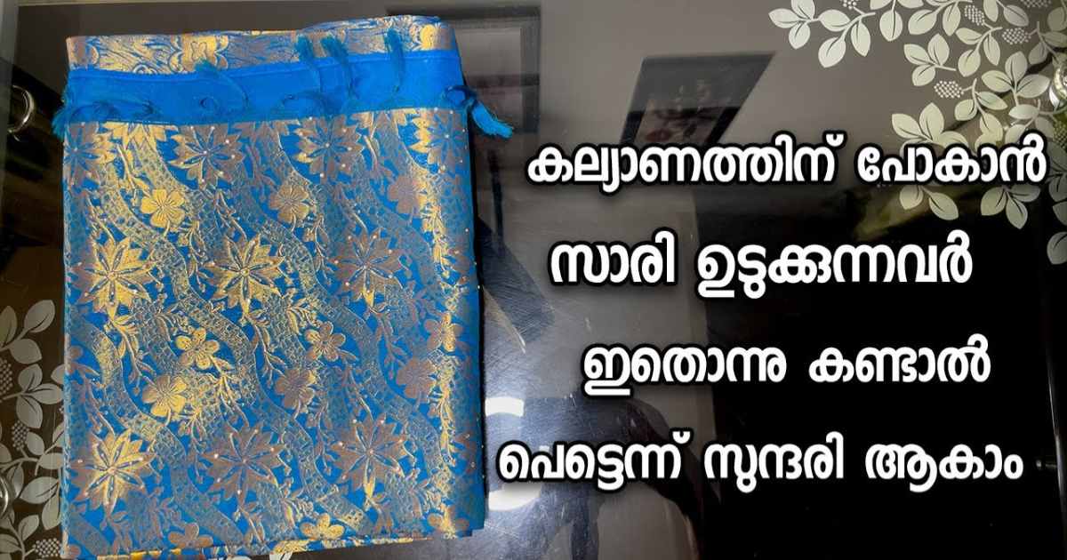 Saree Folding Easy Tricks