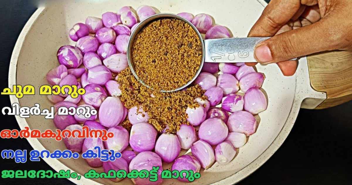 Shallots Recipe For cough cold