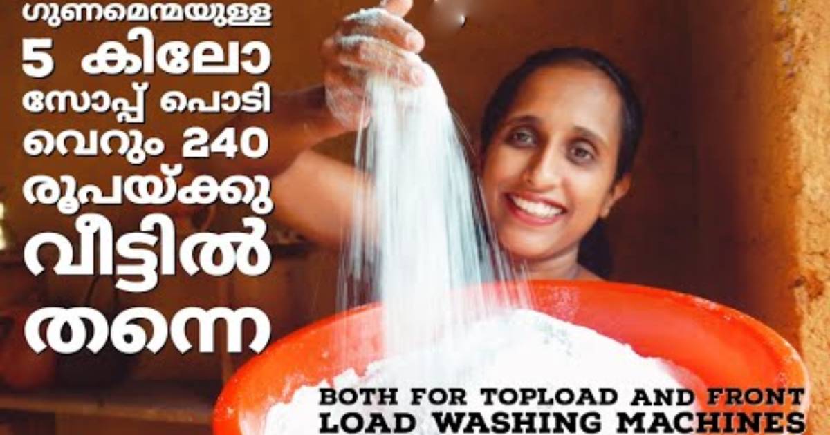 Tip To make soap powder