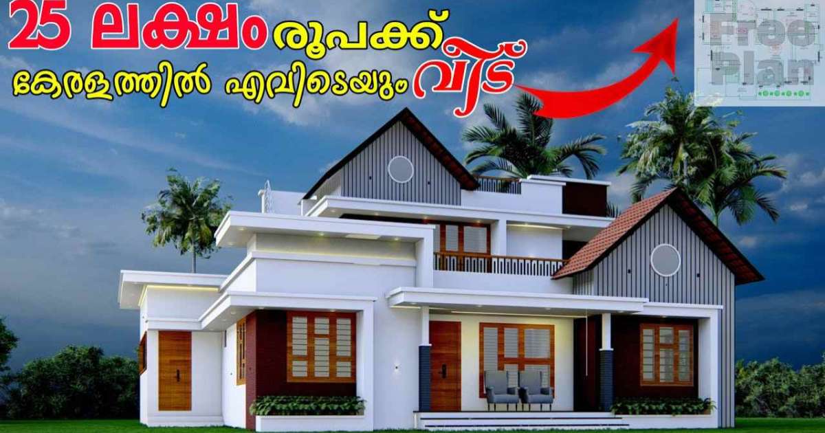 Trending naalukettu home