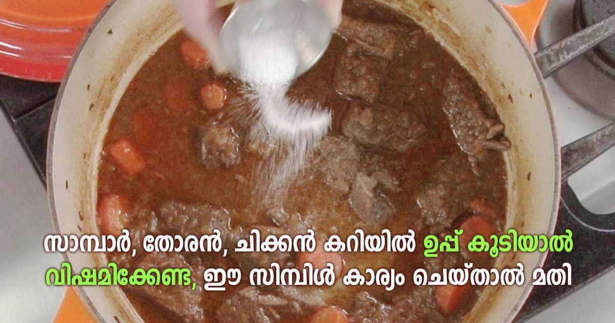 Reduce excess salt in curry