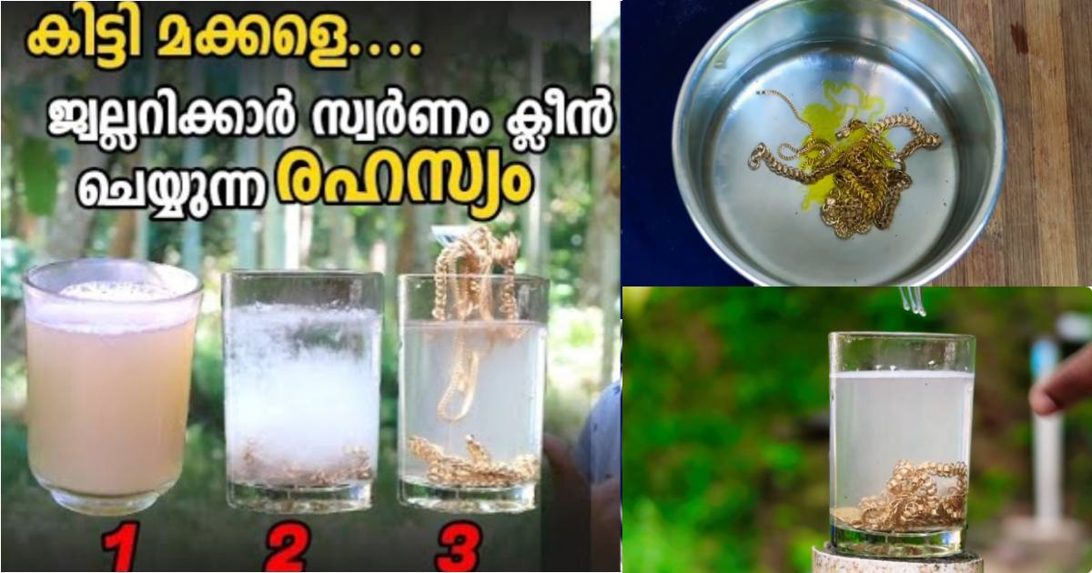 Gold Cleaning Amazing Trick