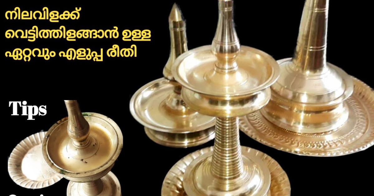 Nilavilakku cleaning Super Tips