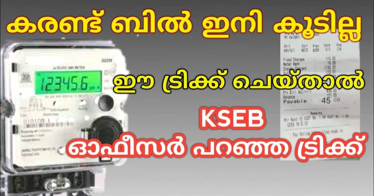 Easy Tips to reduce electricity bill