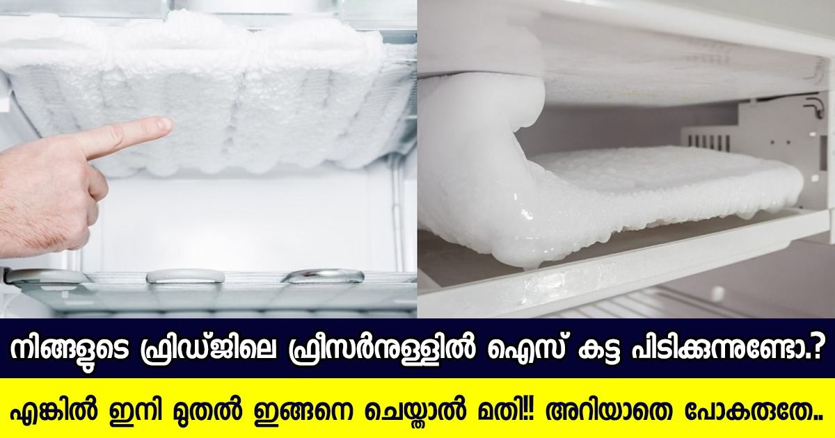 Fridge Over Cooling problem solving