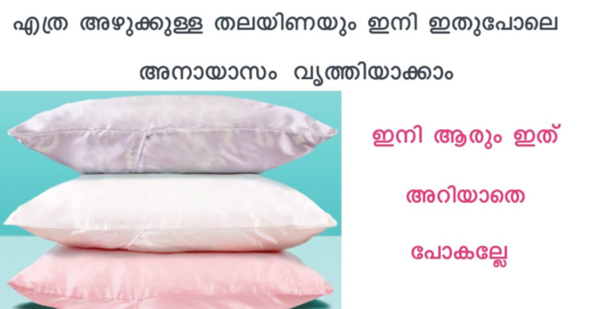 Pillow Cleaning tricks