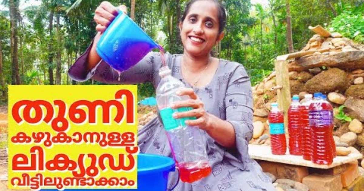 Cloth washing shampoo making tips