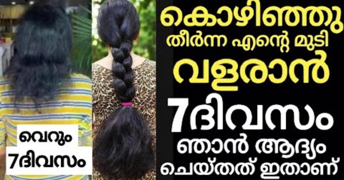 1Week HairCare Routine