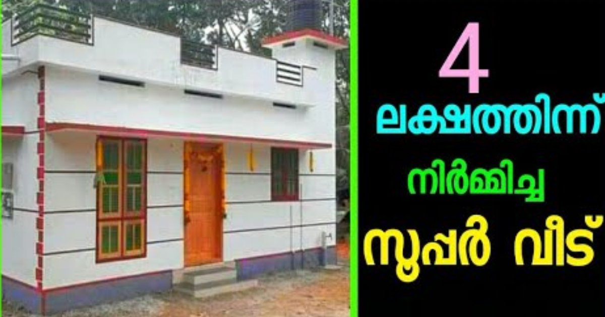 4 Lakhs 400 SQFT Home Plan