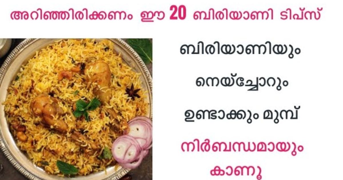 20 biriyani tips