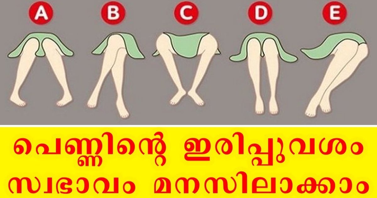 Sitting position talks about your personality