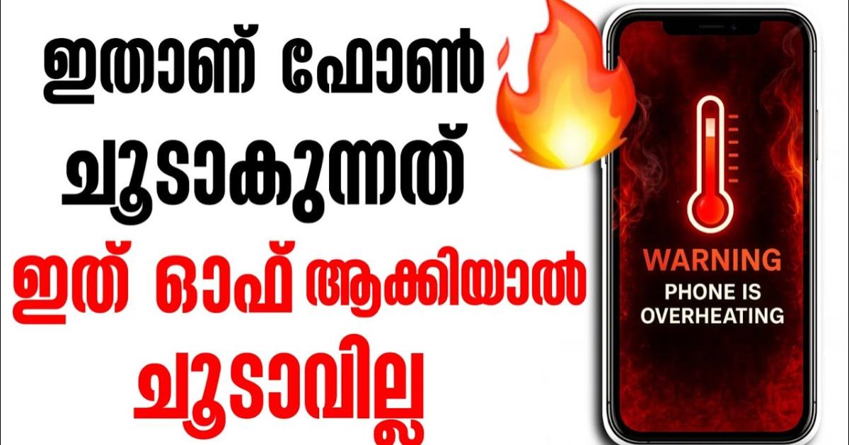 Phone heating Problem