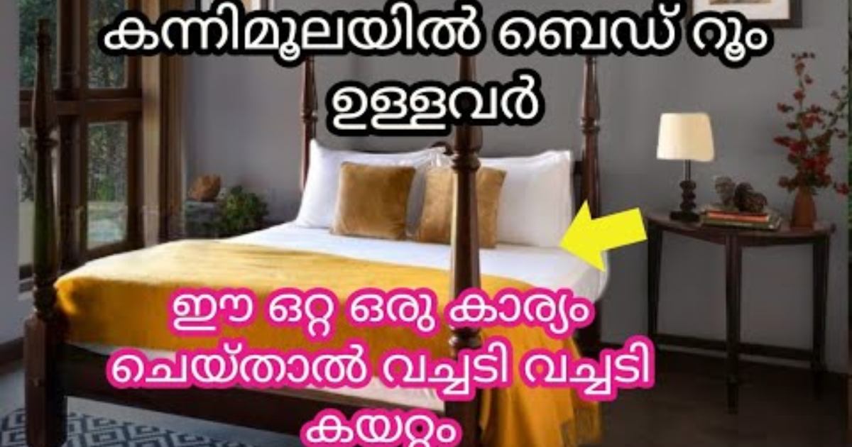 vastu tips kerala