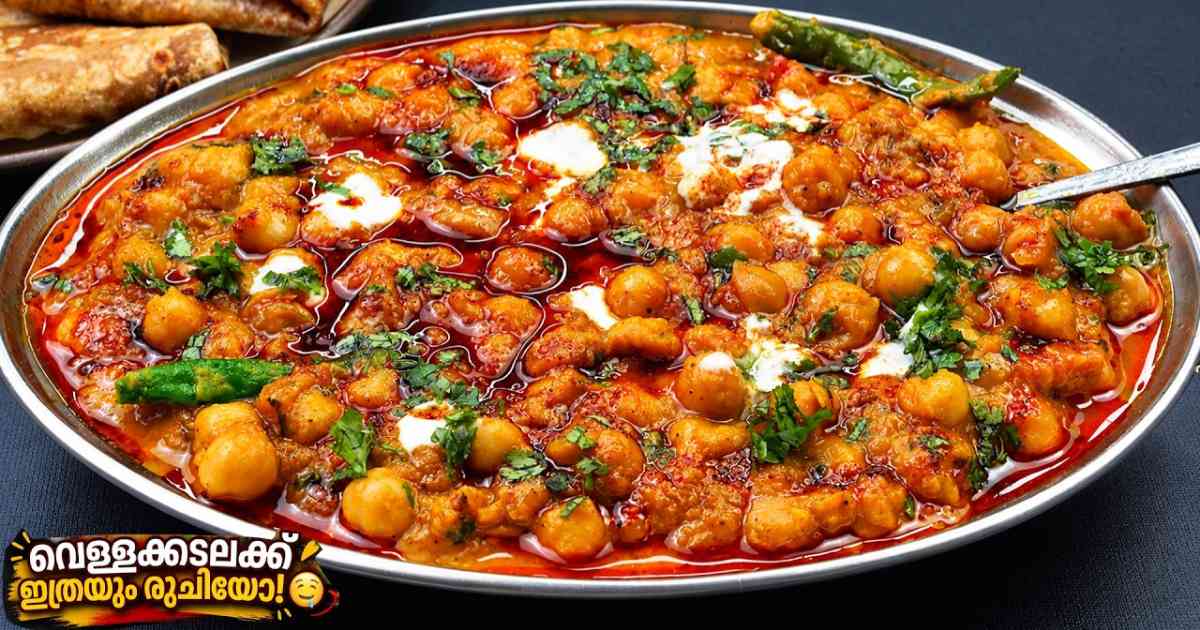 Super Vella kadala curry